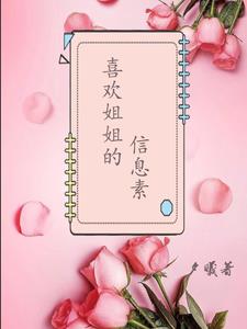 omega姐姐,太难撩