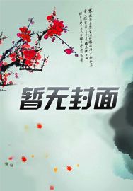 给天道打工,我在元界替天行道